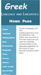 Mobile Screenshot of greek-language.com